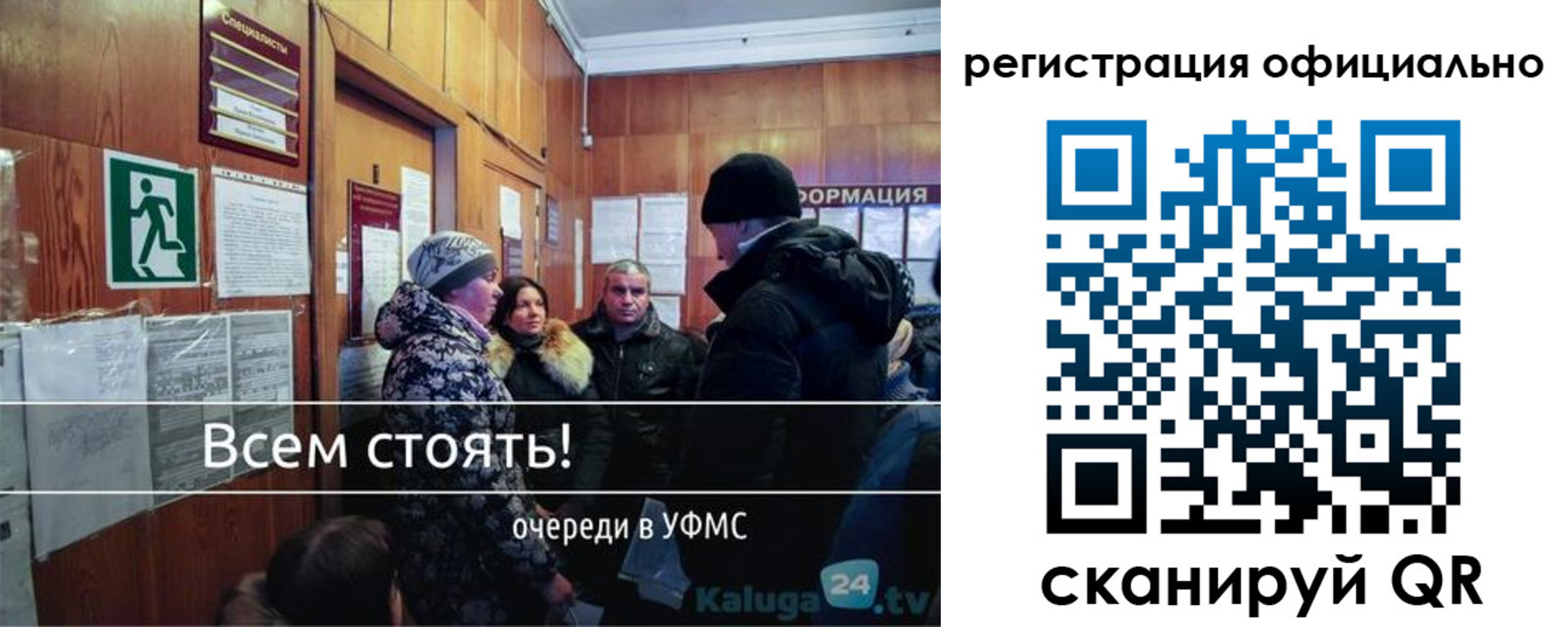 прописка гарантия в Барабинске
