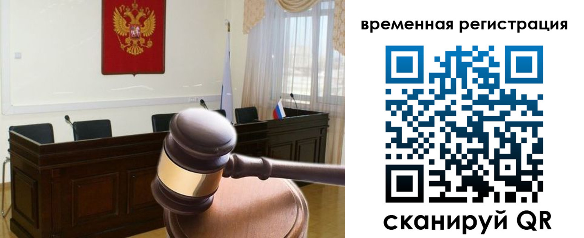 временная регистрация поиск в Барабинске