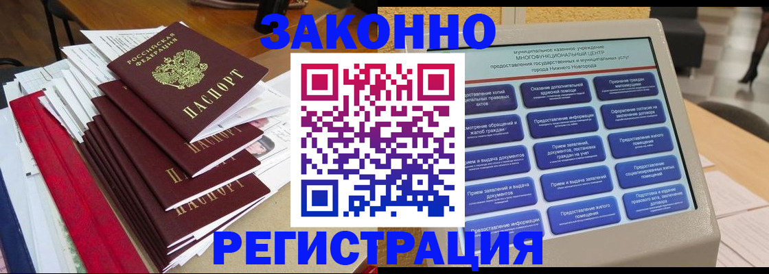 найти адрес прописки в Барабинске