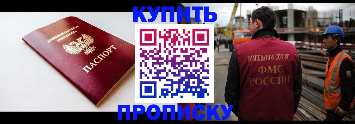 временная регистрация недорого в Барабинске