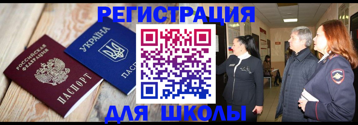 регистрация в Барабинске