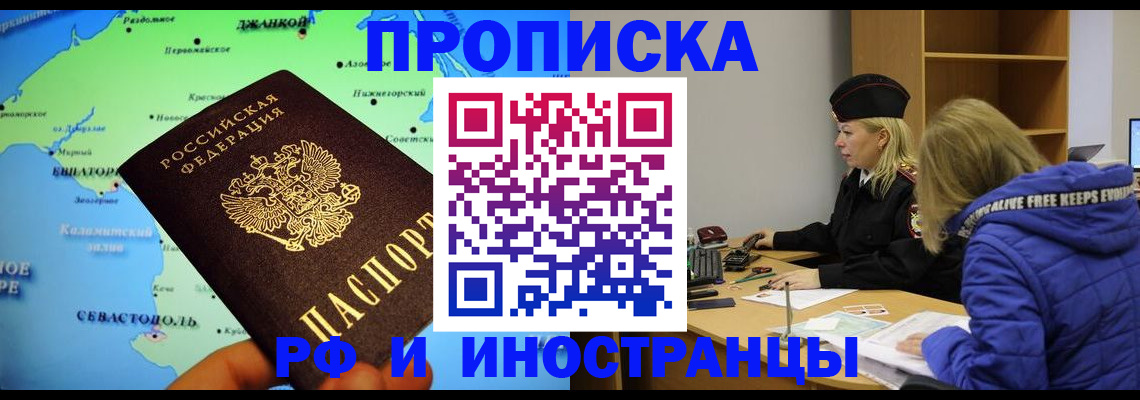 регистрация для дет. сада в Барабинске